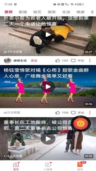 点看app图1