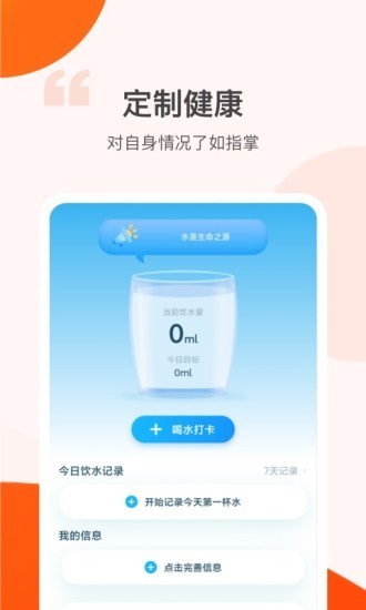 计步抢红包app图2