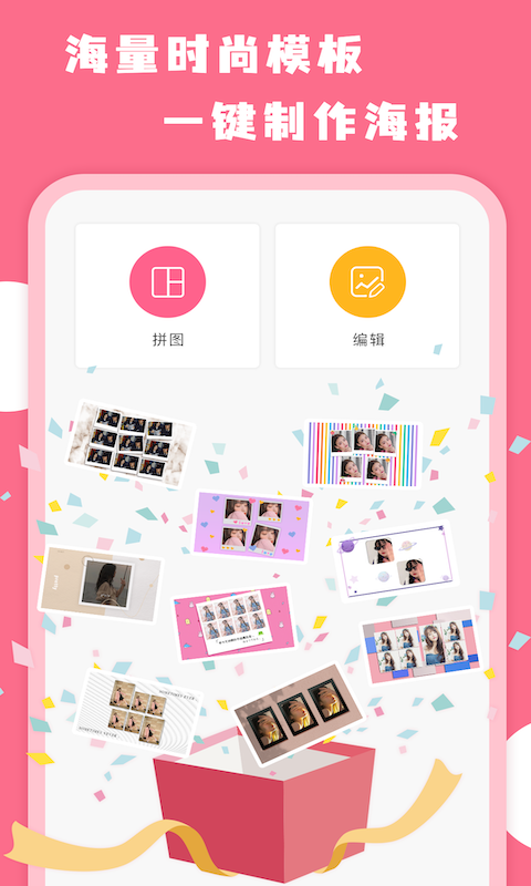 拼图全能王app图2