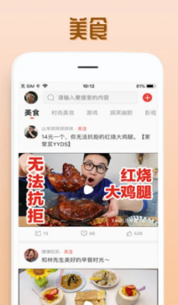 欧乐视频app官方版图2