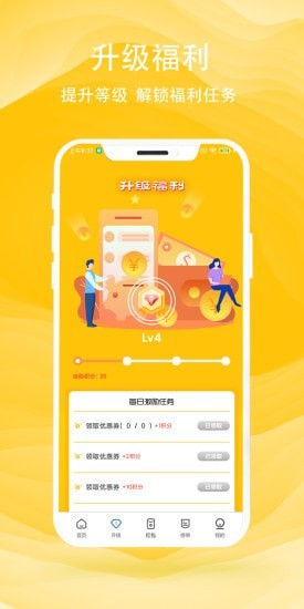 十一维app官方版图2