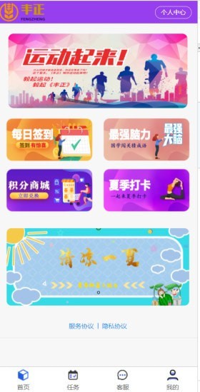 丰正APP官方版图1