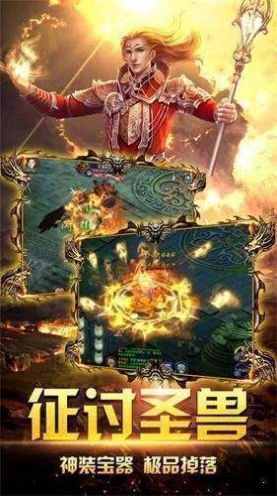 盛世不败火龙传奇手游图1