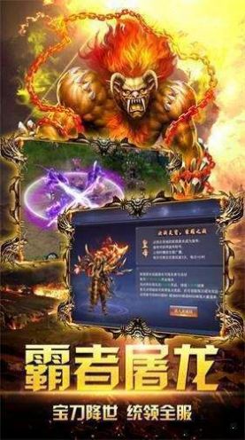 盛世不败火龙传奇手游图片2
