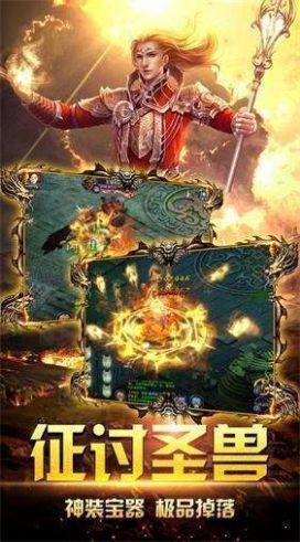 盛世不败火龙传奇手游图2