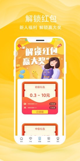 十一维app官方版图3