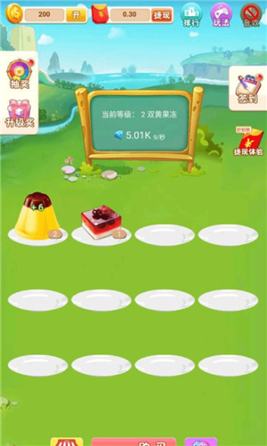 2048合成大果冻游戏红包版图2