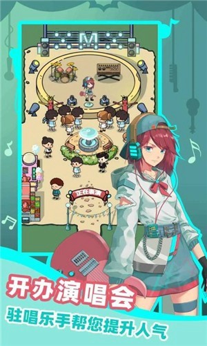 缪斯音街游戏安卓版图2