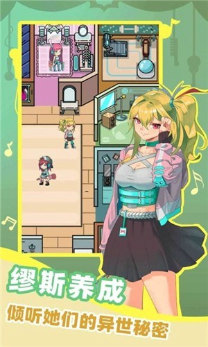 缪斯音街游戏安卓版图3