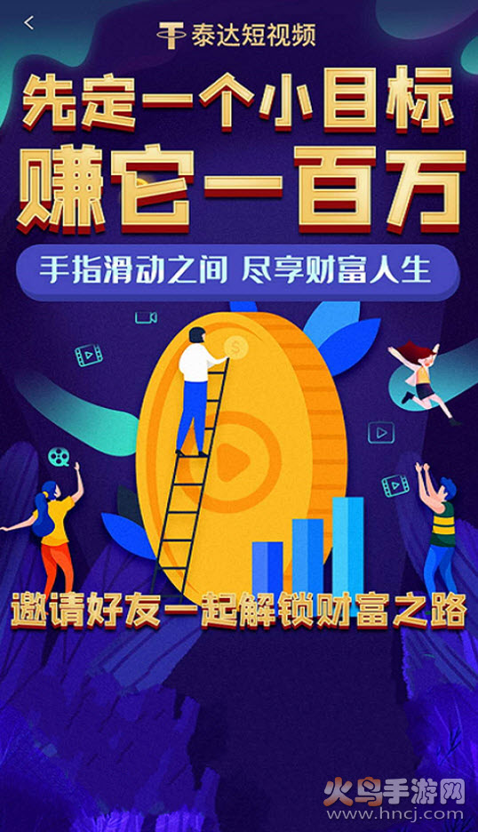 泰达短视频app官方版图3