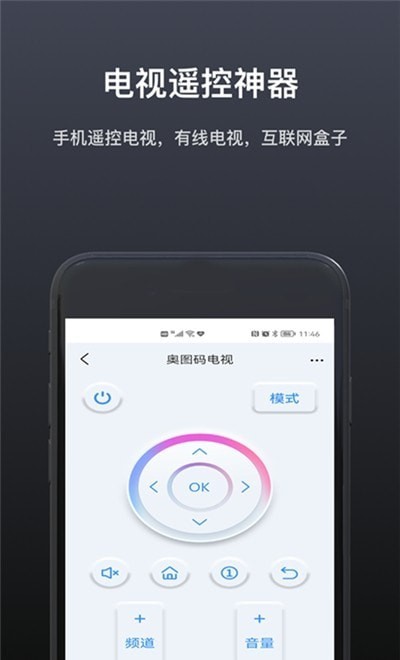 魔控万能空调遥控器app图3