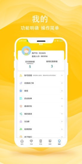 十一维app官方版图1