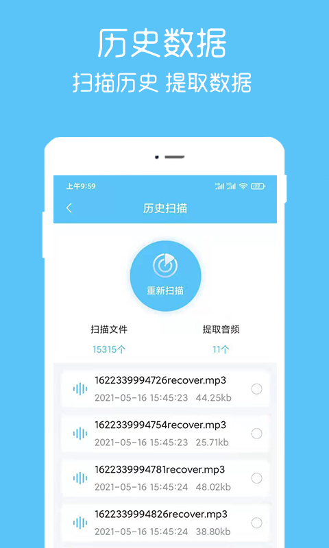 汐音语音导出帮手app图片1