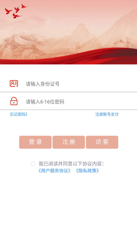 商际商选app图片1