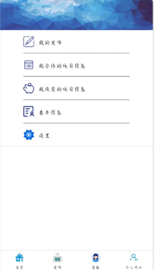 商际商选app官网版图1