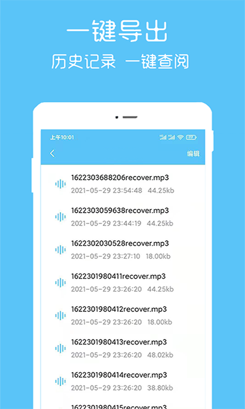 汐音语音导出帮手app手机版图1