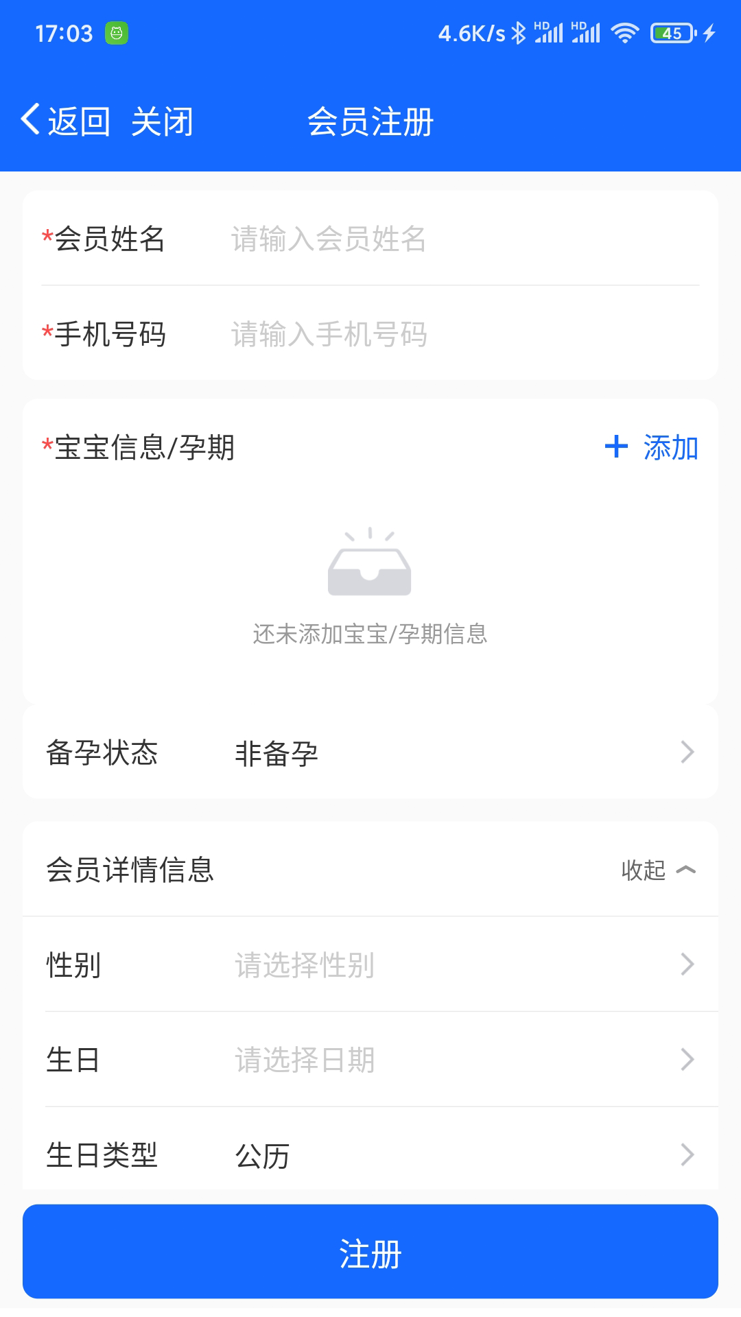 客员通app安卓版图1