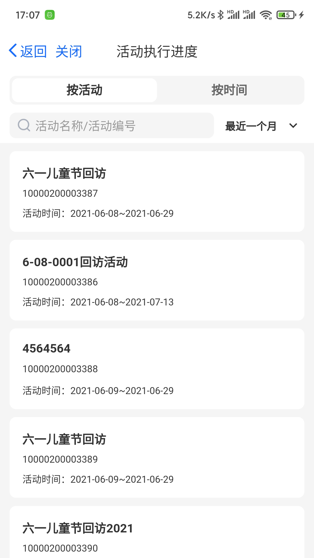 客员通app图片1