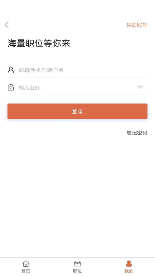 聘达达app安卓版图3