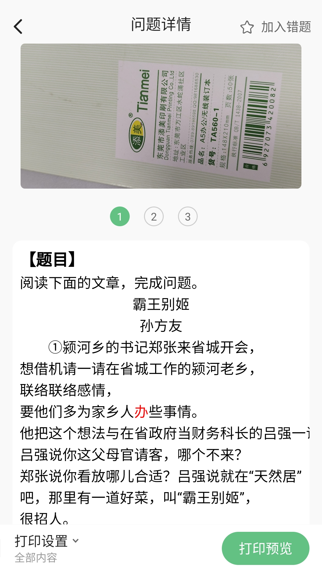 柚印app图片2