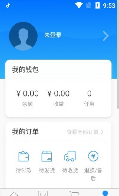 iHanger订货平台app官方版图2