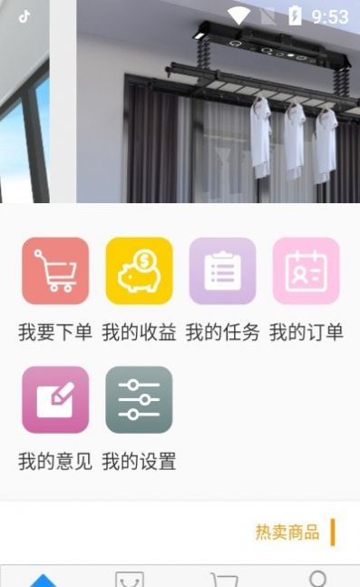 iHanger订货平台app官方版图1