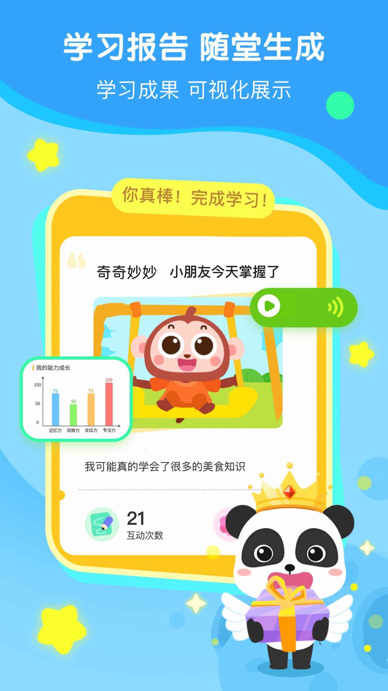 奇妙猫咪世界中文版图1