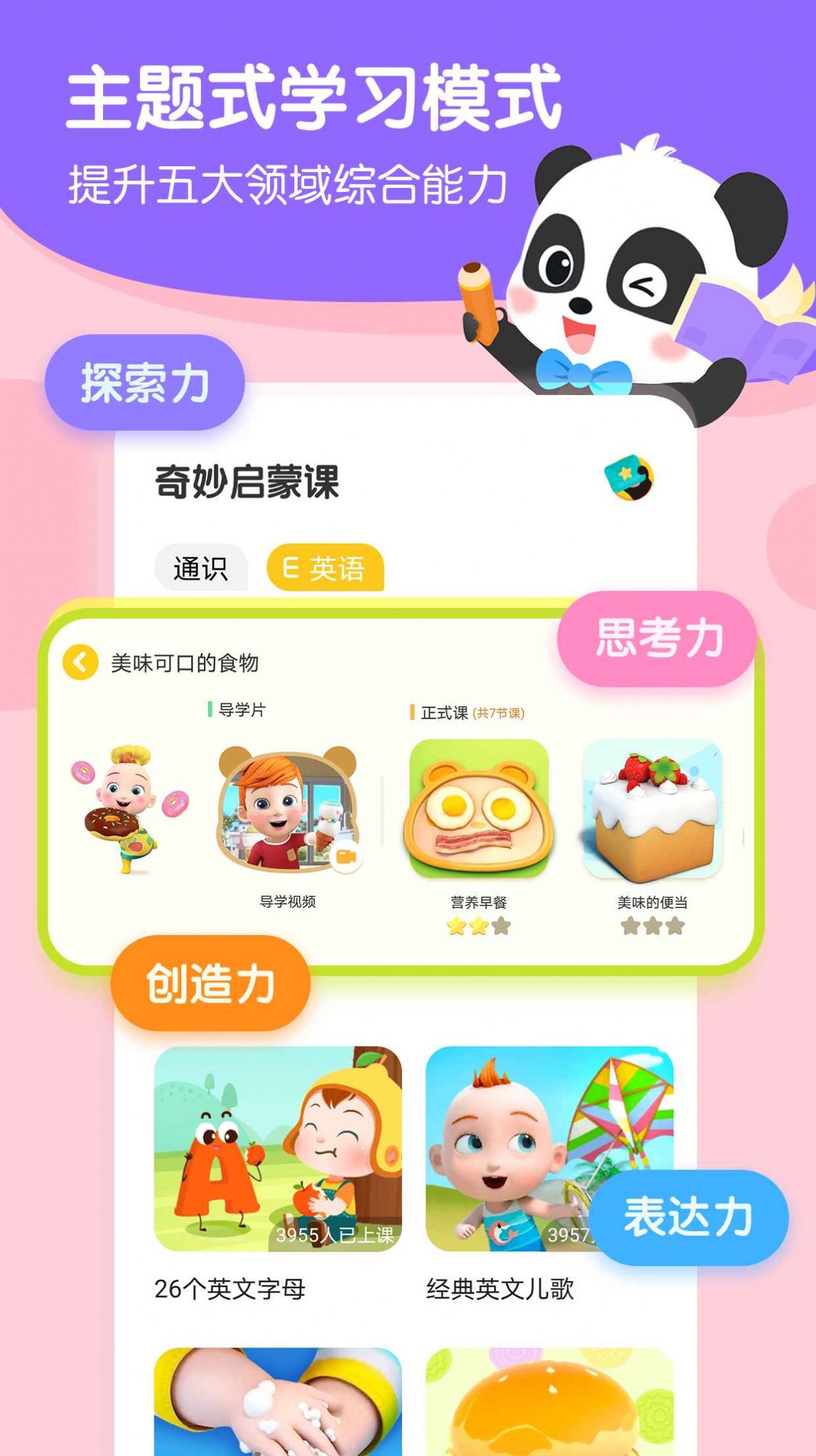 奇妙猫咪世界中文版图3