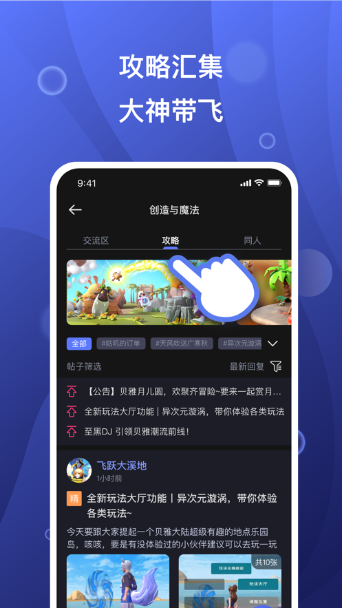 摸鱼社app官方版图1