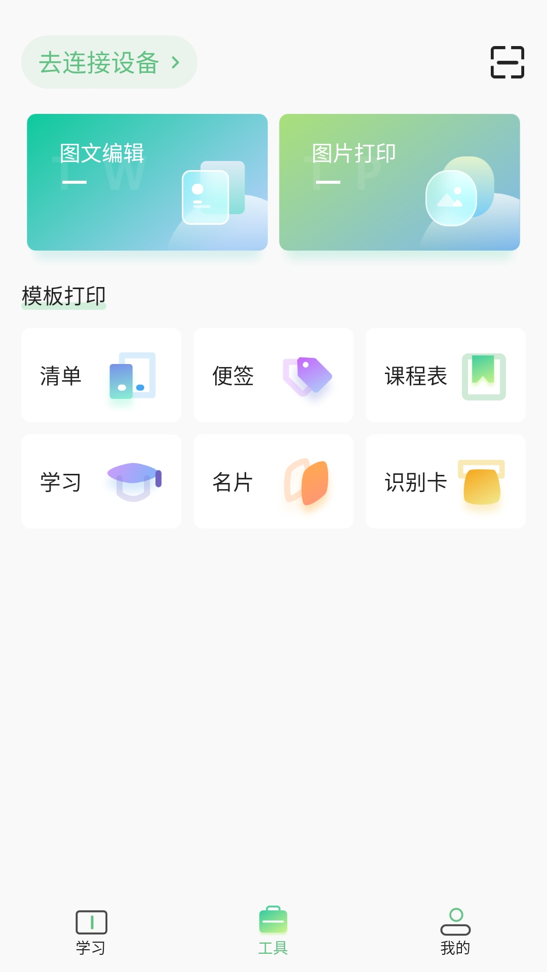 柚印图2