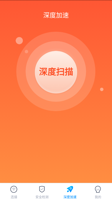 5GWiFi钥匙app官方版图2