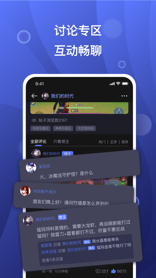 摸鱼社app官方版图2