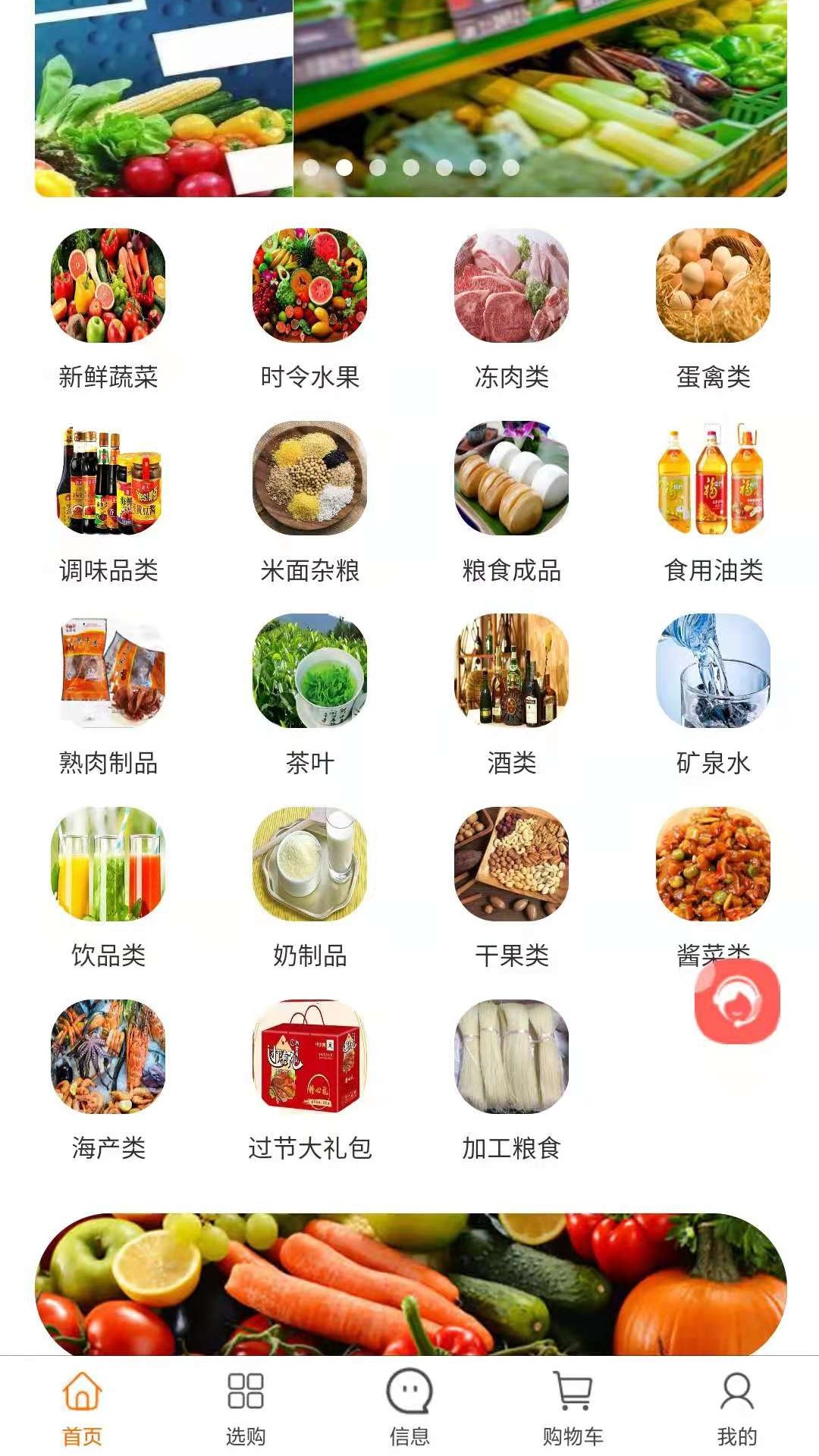 中派网app图2