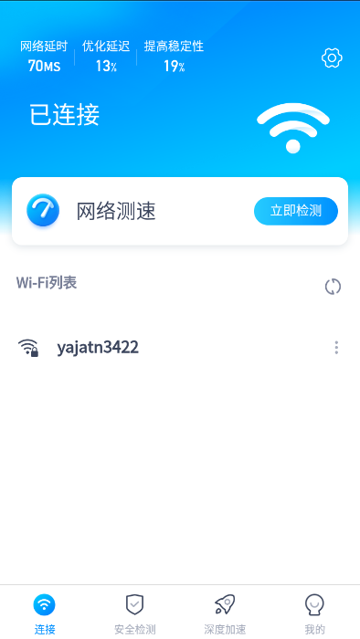 5GWiFi钥匙app图片1