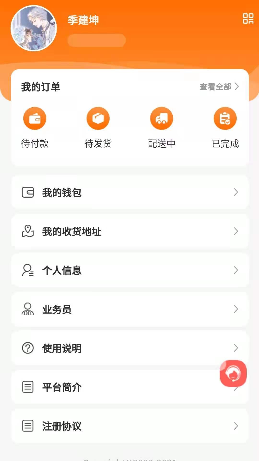 中派网app图3