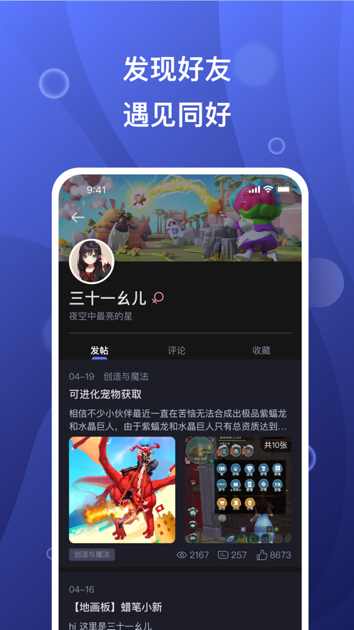 摸鱼社app官方版图3