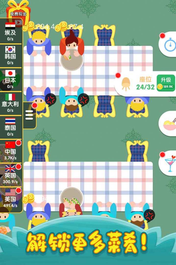 烹饪王国游戏安卓版图1
