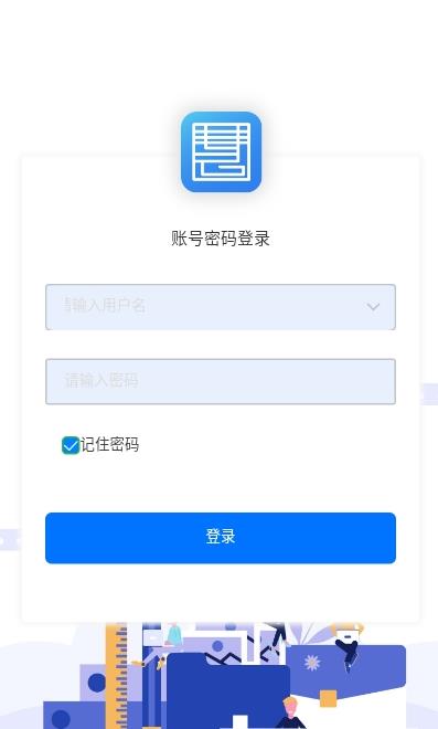 城投慧工作app图2