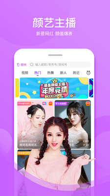 奇秀app2019安卓版图2