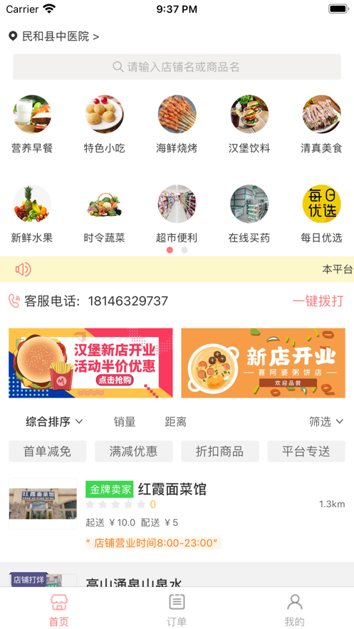 三团易购APP官网版图1