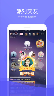 奇秀app图片2