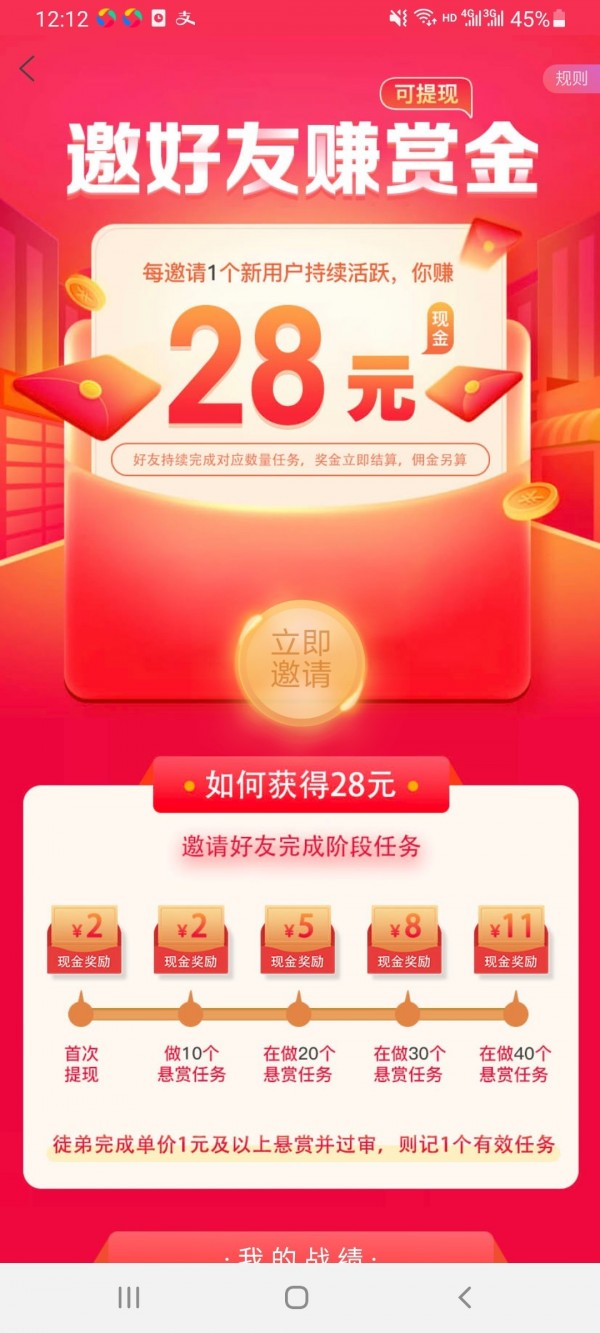 闲小猪app官方版图3