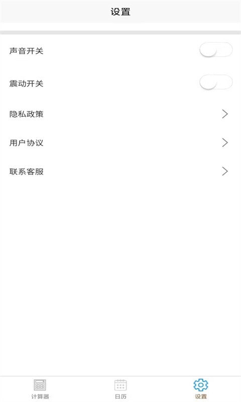 小优计算机大字版APP图2