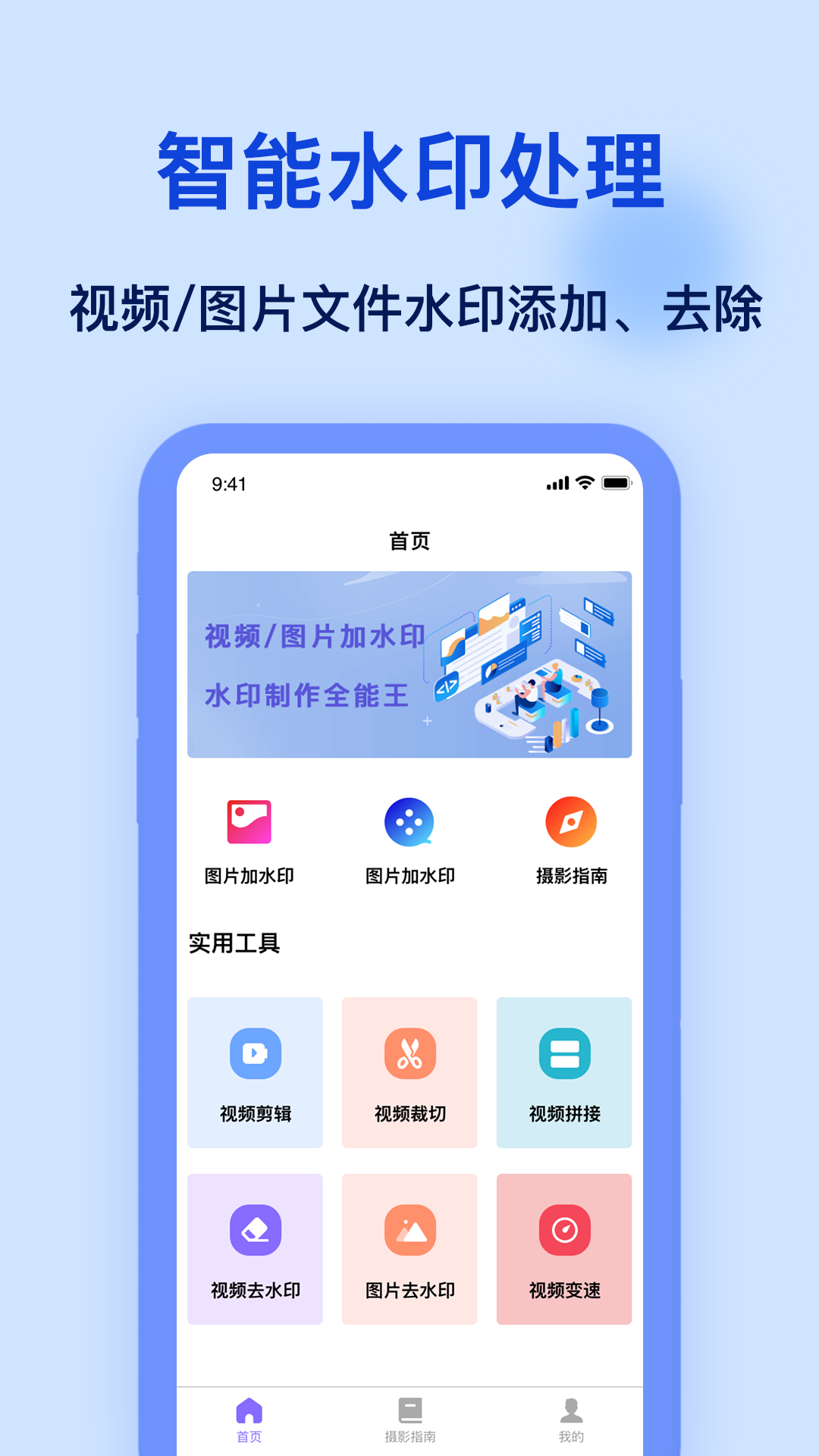 加水印软件APP手机安卓版图2