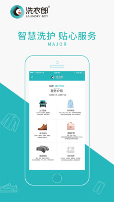 洗衣郎官网安卓版app图3