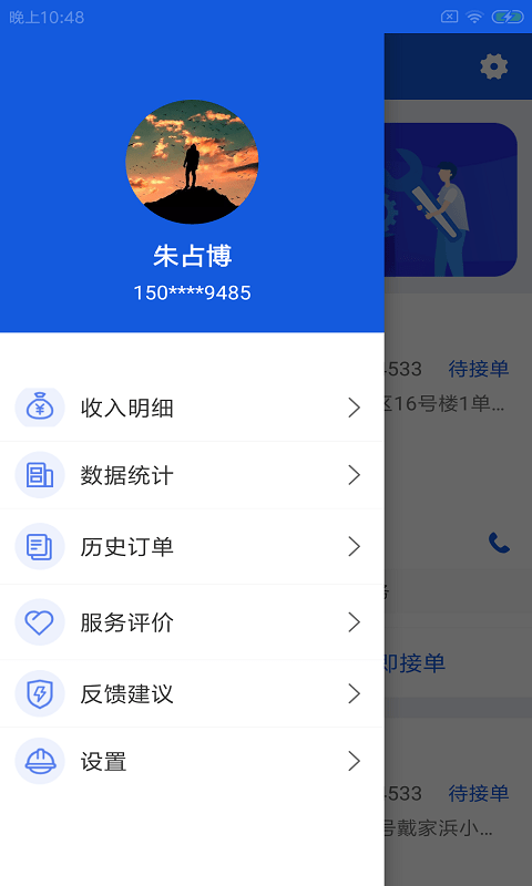 鸥闲易工app官方版图2