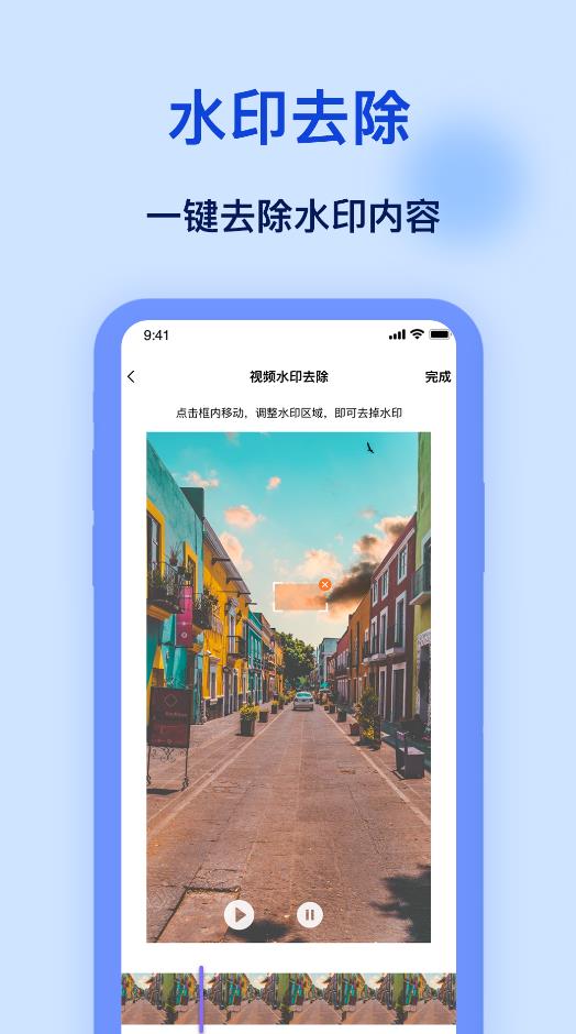 加水印软件APP手机安卓版图3