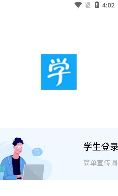 乐当家云校app图1