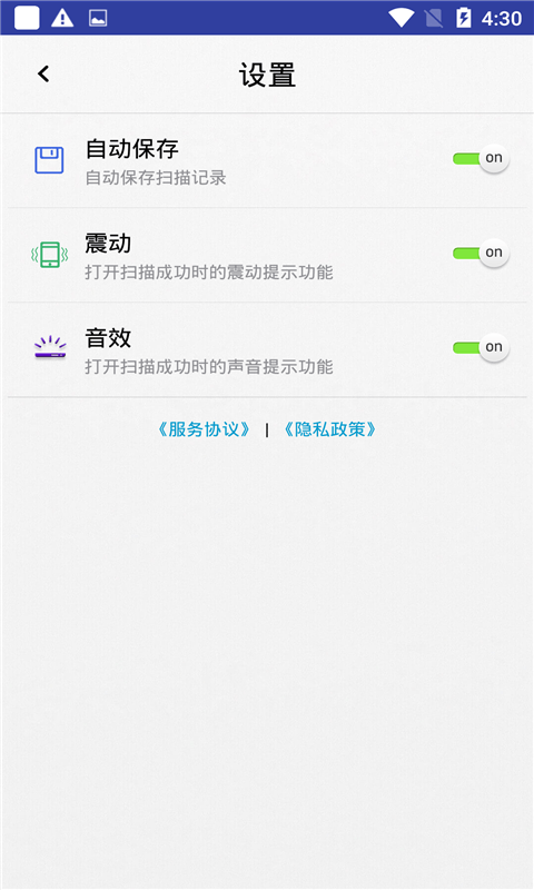 历迅二维码app官网版图1