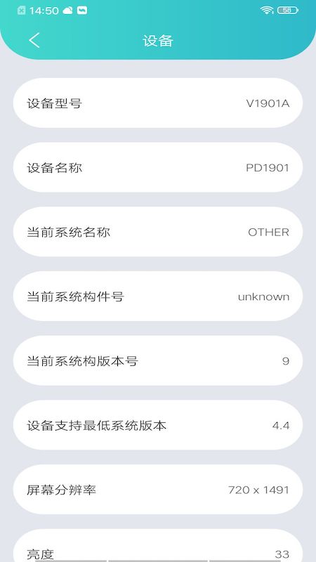 一键网络测速app官方版图2